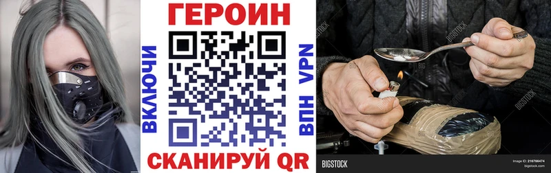 Героин Heroin  Купить закладки  Неман 